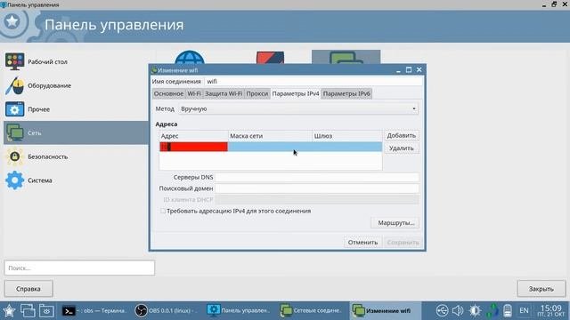 Настройка интернета школ astra linux
