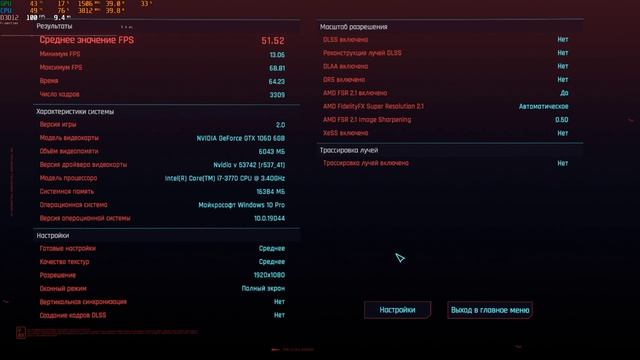 i7 3770 / 16 gb ram / gtx 1060 6 gb / тесты : CS 2 / Cyberpunk 2077 / Pubg