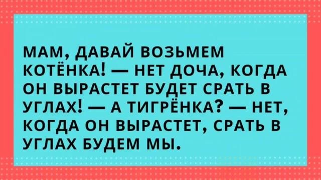 Анекдоты. Смешно до слёз!