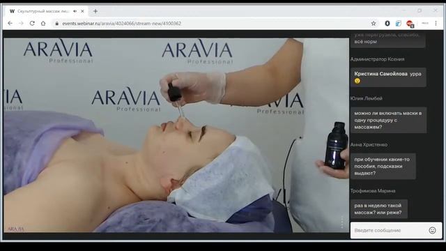 Прямая трансляция - вебинар "Скульптурный массаж лица"
