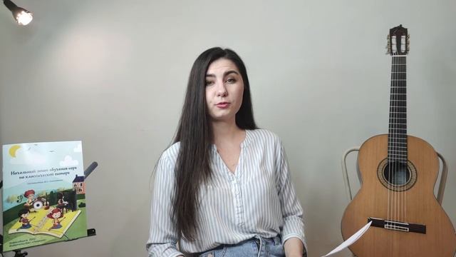 Уроки игры на гитаре / Юлия Салембаева. Урок № 1: нотный стан, скрипичный ключ, ноты.