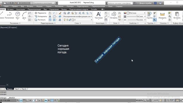 Редактирование однострочного и многострочного текстов - AutoCAD