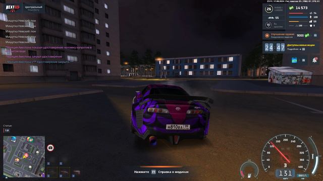 Зря!