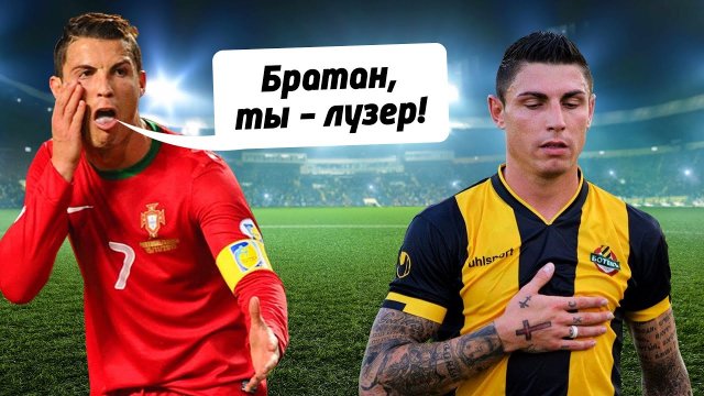 БРАТЬЯ-НЕУДАЧНИКИ ЗВЕЗД ФУТБОЛА. Когда братья выступают в разных сборных. Футбольный топ