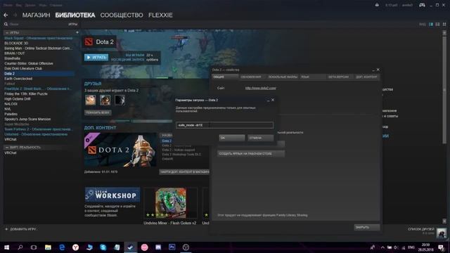 Гайд по Dota 2! Черный экран в Dota 2