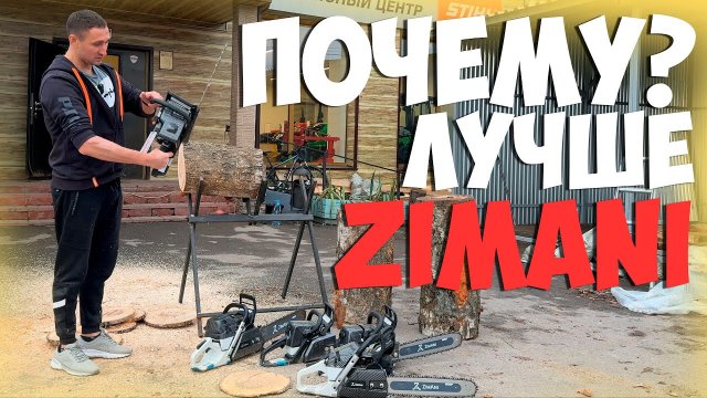 Бензопилы с турбонаддувом!!!