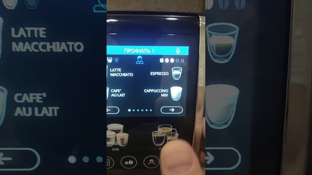 DeLonghi кофемашина ECAM380.95.TB 2 часть