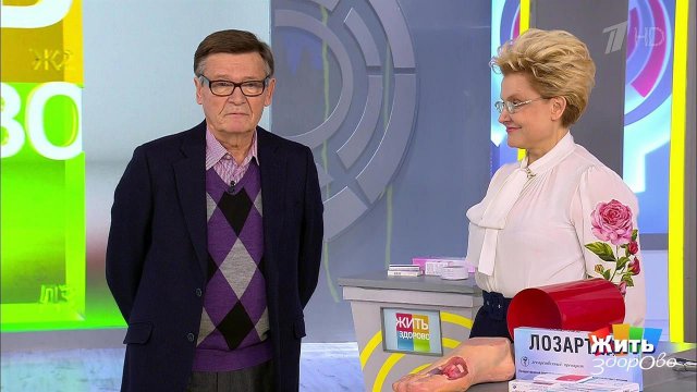 Лучшее - друг хорошего. Лекарства от давления. Жить здорово! Фрагмент выпуска от 05.03.2019