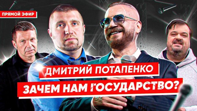 Потапенко инфоцыган? О своем бизнесе, инфокурсах, Путине и Тимати