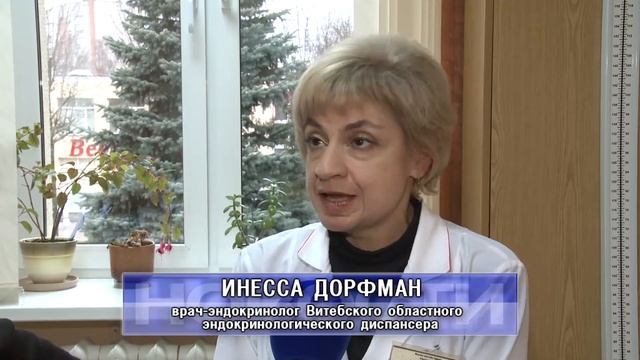Витебск Эндокринологический диспансер 10 11 17 Infograd