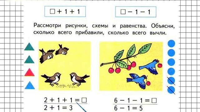 Страница 82 Задание вверху – Математика 1 класс (Моро) Часть 1