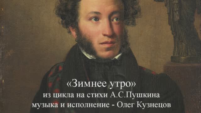 "Зимнее утро"
