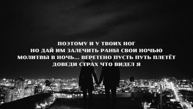 LKN, Ramil - Моя пленница lyrics Trend