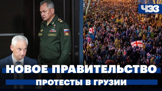 Кадровые перестановки в правительстве. Минобороны — об улучшении положения в Харьковсковской области