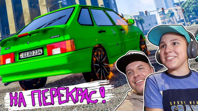 Поменяли Цвет ЛАДА ВАЗ 2114 из Армении в GTA 5