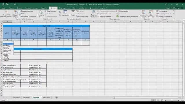 Проективный тест “Домики”