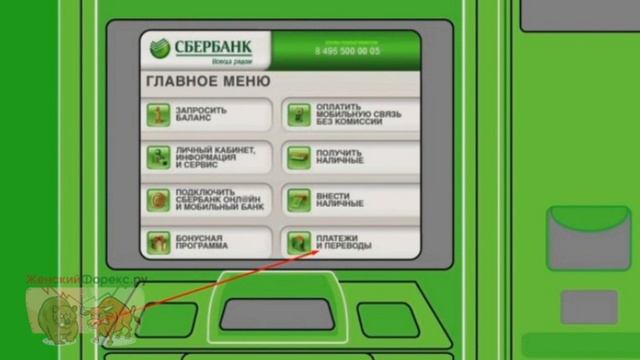 Перевод между своими счетами в Сбербанке. Доступные методы