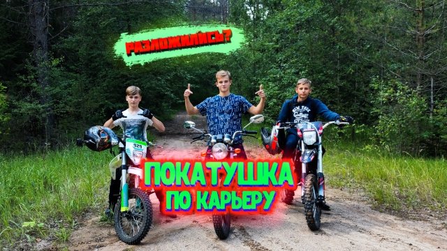 УСТРОИЛИ ПОКАТУХУ В КАРЬЕРЕ и ДОЕХАЛИ ДО ЗАБРОШЕННОЙ ДЕРЕВНИ! ЧТО СЛУЧИЛОСЬ?