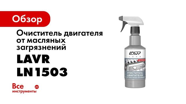 Мойка двигателя своими руками Как не убить мотор после мойки Средство для мойки двигателя авто