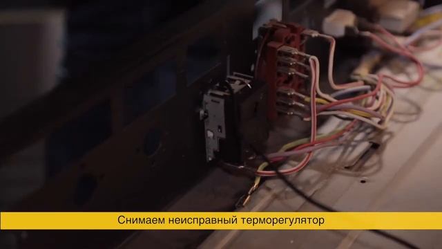 Замена термостата в духовом шкафу