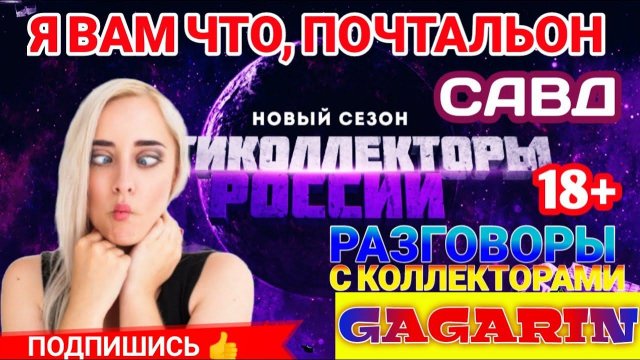 Я ВАМ ЧТО, ПОЧТАЛЬОН КОЛЛЕКТОРЫ звонят по телефону