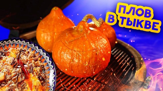 Вы хотели пловца! Держите! В тыкве...