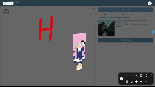не пон?