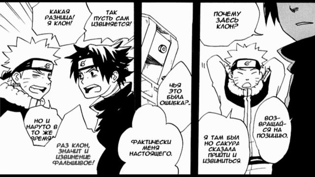 НаруСасу (озвучка додзинси Эхо)(сёнен-ай_