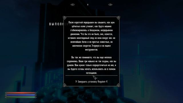 Skyrim RFAB 1000000XP