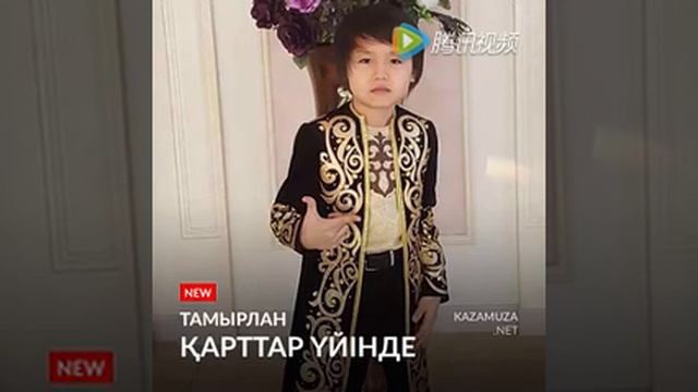 Тамырлан