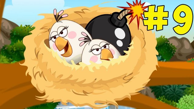 Злые птички Angry Birds 9 серия