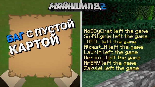 КАК КИКАТЬ ИГРОКОВ КАРТОЙ? | МайнШилд 2 | Майнкрафт выживание без модов 1.17