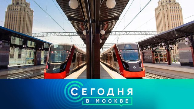 «Сегодня в Москве»: 21 ноября 2023 года
