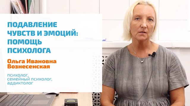 ? ПОДАВЛЕНИЕ И ИЗБЕГАНИЕ ЧУВСТВ: СТРАХ ПЕРЕЖИВАТЬ, ИСПЫТЫВАТЬ ЭМОЦИИ | ПОМОЩЬ ПСИХОЛОГА В СПБ