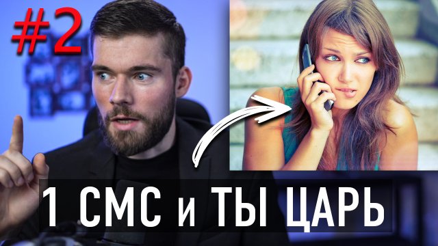 Девушка игнорирует? Девушка долго не отвечает? Игнорит после расставания? Что делать?