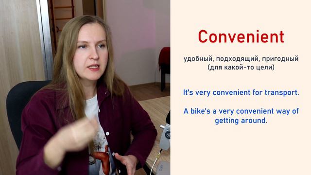 Удобный comfortable или convenient? Частые ошибки в английском