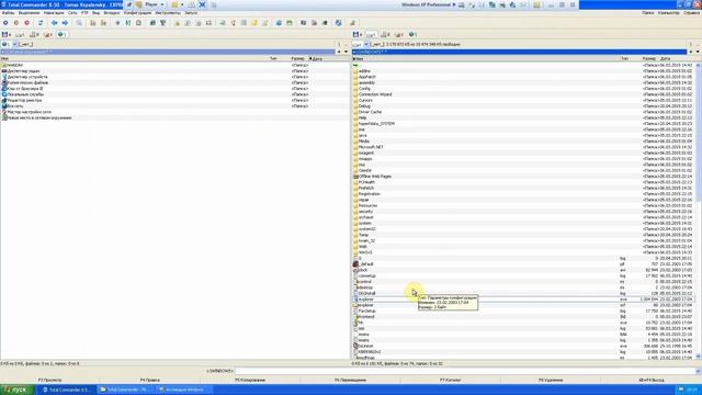 Обход активации Windows XP PRO