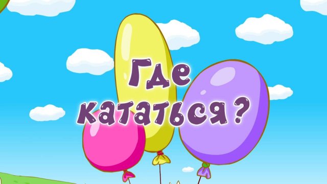 Азбука безопасности, 21 серия