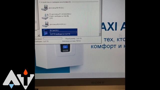 Baxi Ampera 9 - как обновить прошивку? Не переключает из гвс в отопление