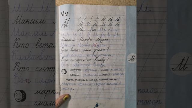 ГДЗ Чудо-пропись В. А. Илюхина часть 2