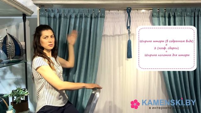 Как определить размер портьеры. Измеряем ширину, высоту и коэффициент сборки правильно.