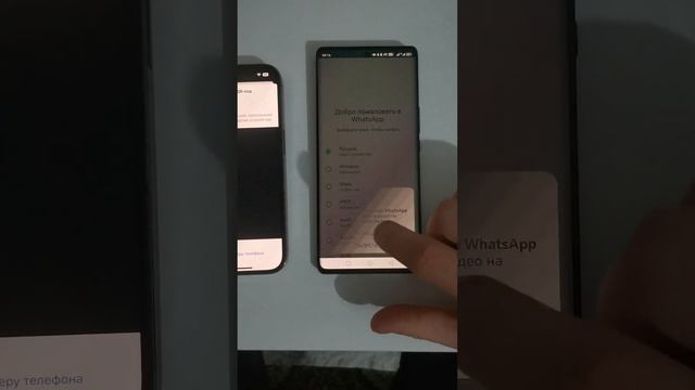 как использовать один аккаунт ватсапа на двух телефонах?