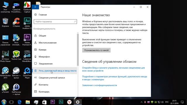 Windows 10 отключить ненужные функции