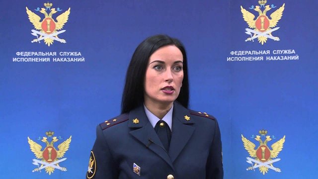 ФСИН России сообщает