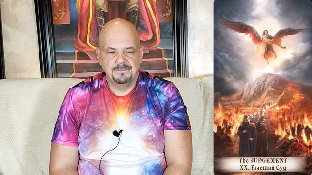 20 аркан Высший Суд | Алхимическое значение старшего аркана таро