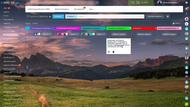 Битрикс24. Оформление отпусков и замены сотрудников в CRM системе Bitrix24.