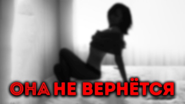 Как понять, что бывшая девушка не вернётся уже НИКОГДА