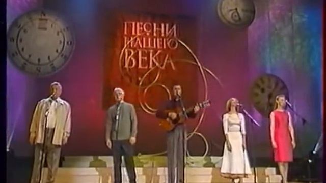 Песни нашего века. Часть 3-1