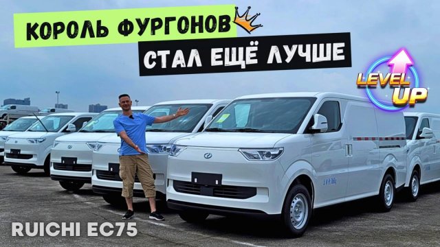 КОРОЛЬ ФУРГОНОВ 👑 RUICHI EC75 | ЗАВОД SERES #2024 #china #тестдрайв #автоизкитая  #фургон