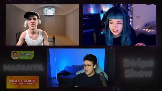 СВАЙП ШОУ (ft. Мафаня, Некоглай, Каша, Иван Золо, СБомба, Бебрина, Брамо, Зеля и другие) ФУЛЛ СТРИМ